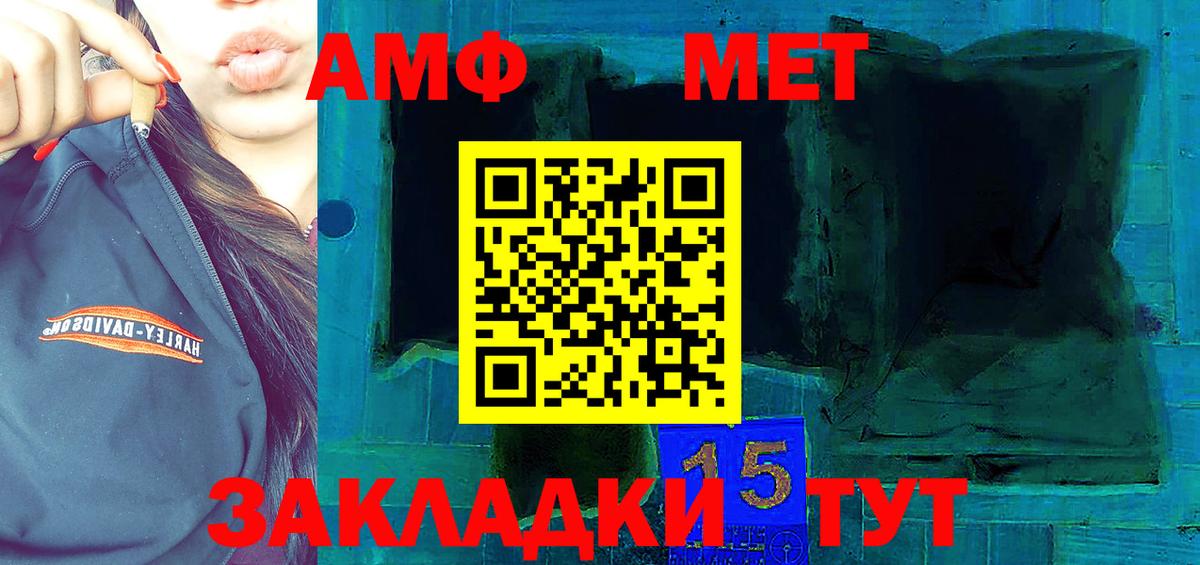 Amphetamine Розовый Кызыл