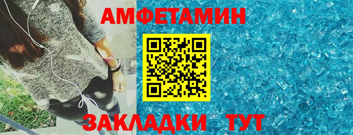Amphetamine  АМФ VHQ  Вход с VPN  Кызыл 