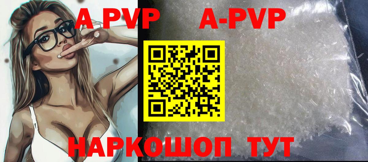 купить   Вход с VPN  Кызыл  Alpha-PVP  A-PVP мука  Alpha-PVP крисы CK 