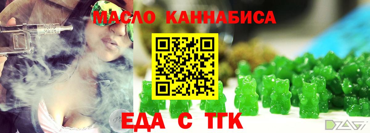 Печенье с ТГК марихуана  Вход с VPN  Кызыл 