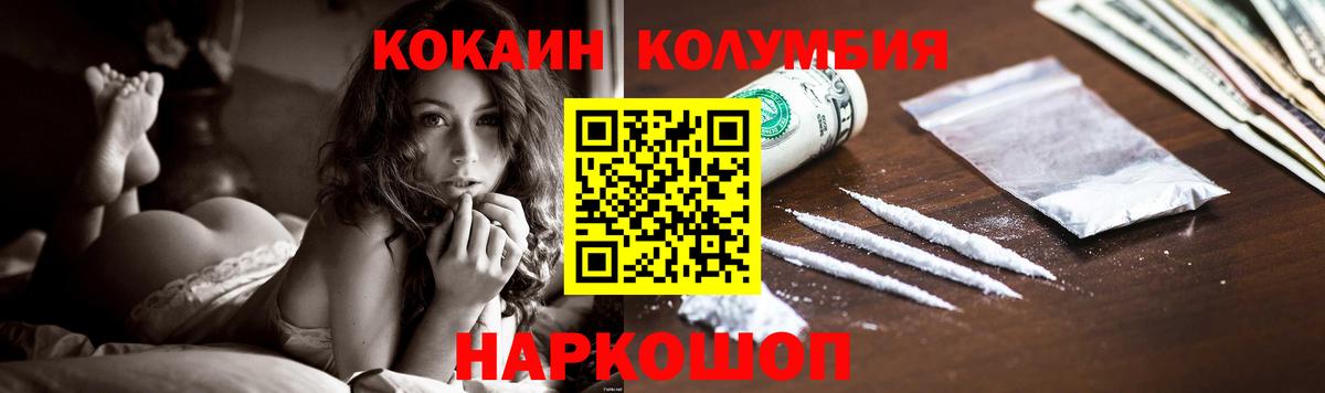 Кызыл  COCAIN Боливия  Вход с VPN  КОКАИН Боливия 