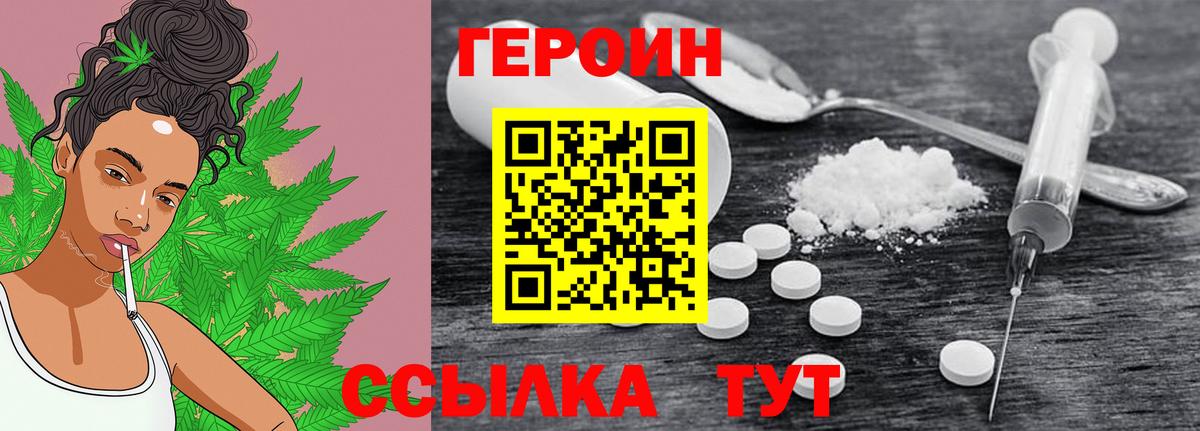 ГЕРОИН белый  Вход с VPN  Героин  Кызыл 