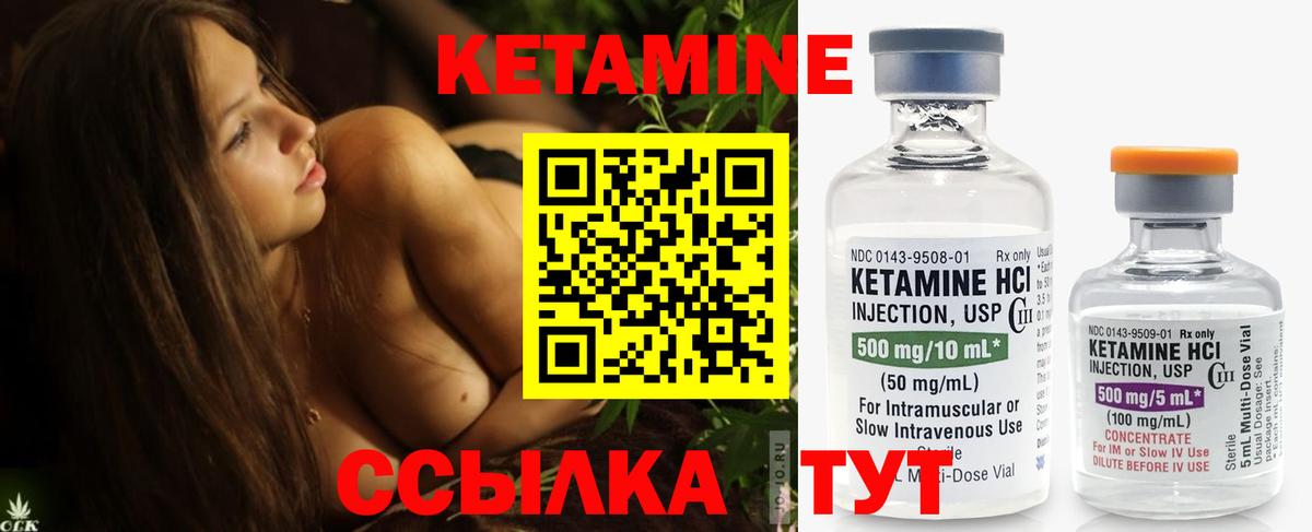 КЕТАМИН ketamine  Вход с VPN  Кызыл  КЕТАМИН ketamine 