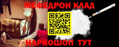 меф Кинель