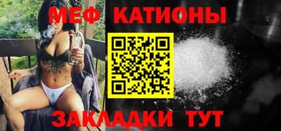 меф Кинель