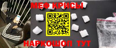 меф Кинель