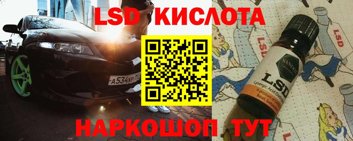 LSD-25 экстази ecstasy Кызыл
