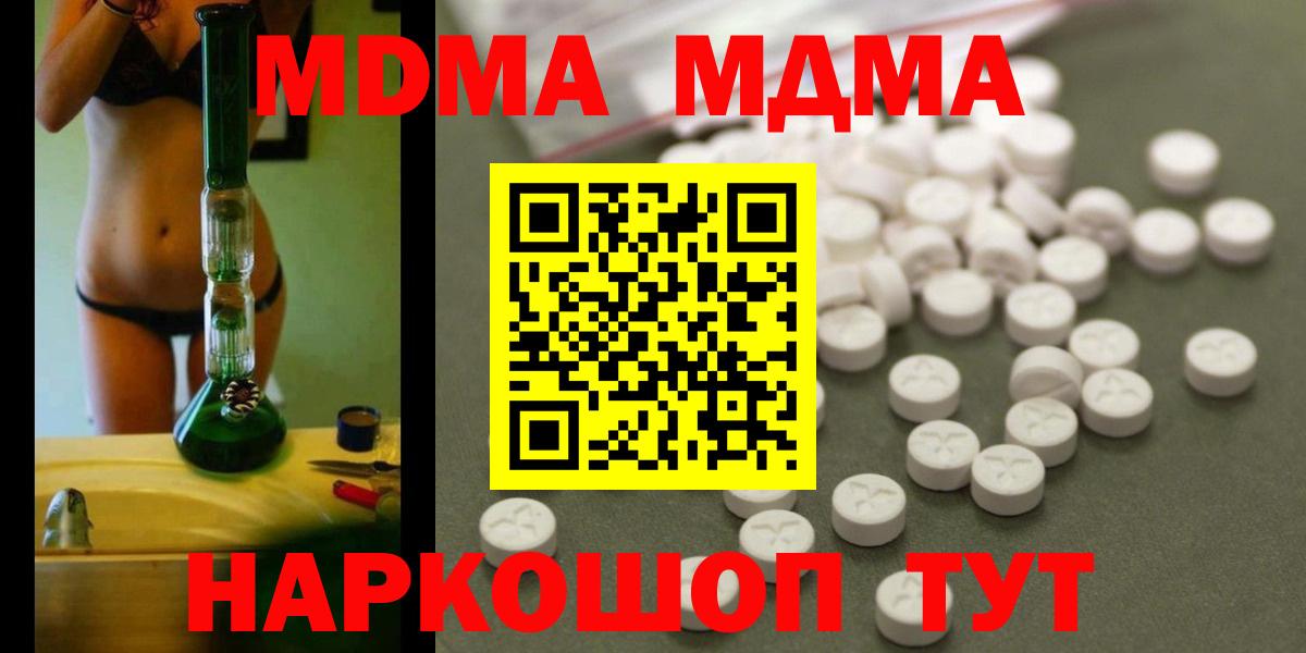 МДМА Molly Кызыл