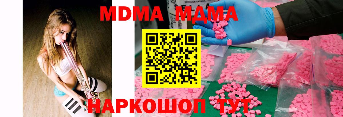 Кызыл  МДМА VHQ  МДМА  МДМА Molly  Вход с VPN 