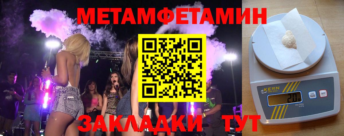 Метамфетамин Methamphetamine Кызыл