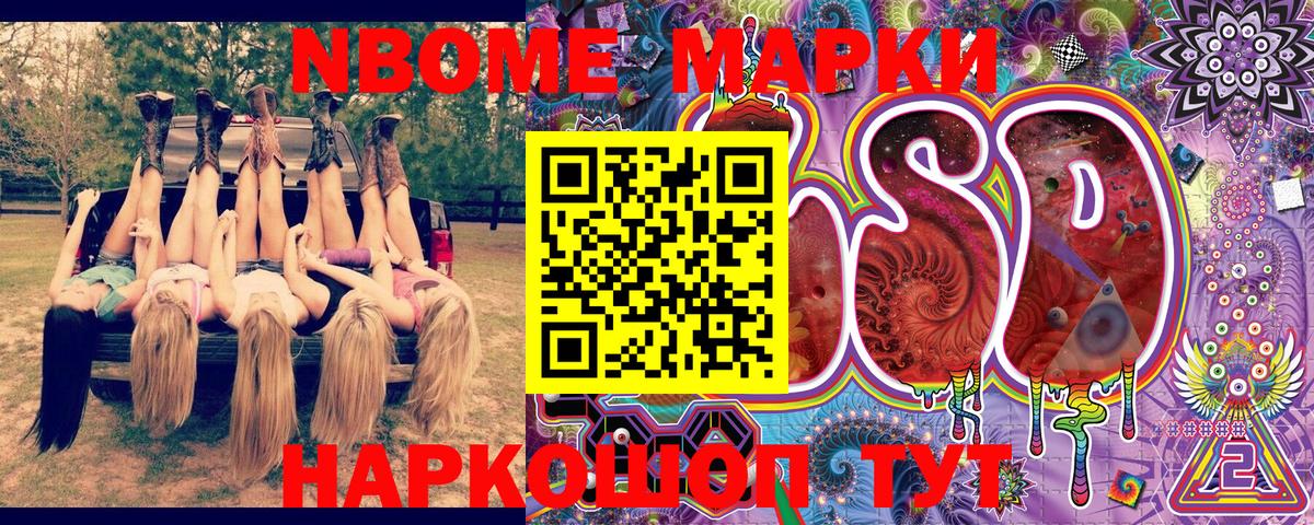 Кызыл  Марки N-bome 1,8мг  Вход с VPN  Наркотические марки  Марки N-bome 1,8мг 