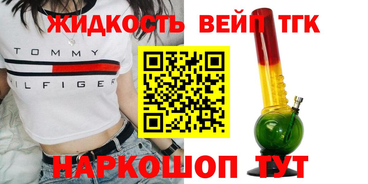ТГК THC oil  Дистиллят ТГК THC oil  мега зеркало  Кызыл  Вход с VPN 