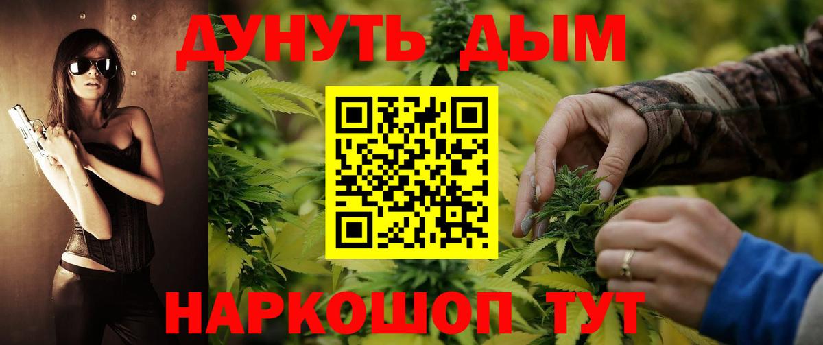 МАРИХУАНА Bruce Banner  МАРИХУАНА Bruce Banner  Кызыл  Вход с VPN  Бошки марихуана AK-47 